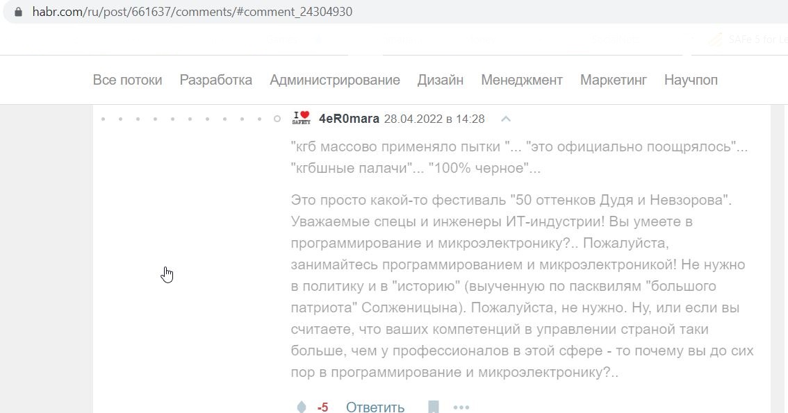 Shalko_Roman_001__SoR_002__-Будущее российской микроэлектроники _ Комментарии _ Хабр.jpg